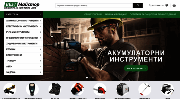 bestmaistor.com