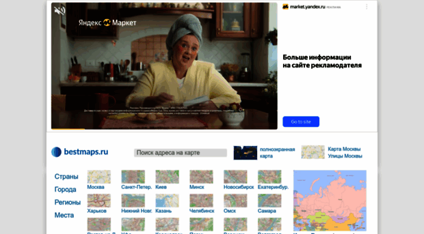 bestmaps.ru