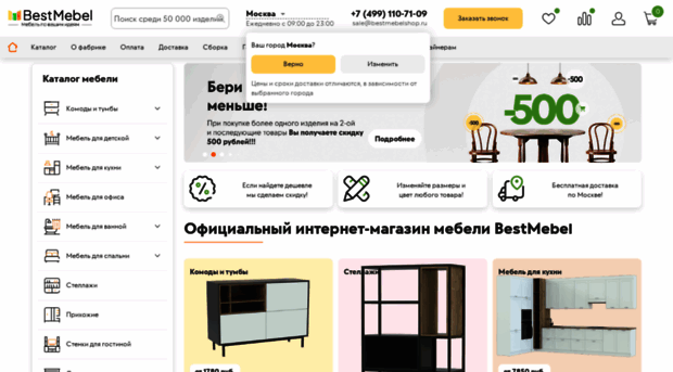 bestmebelshop.ru