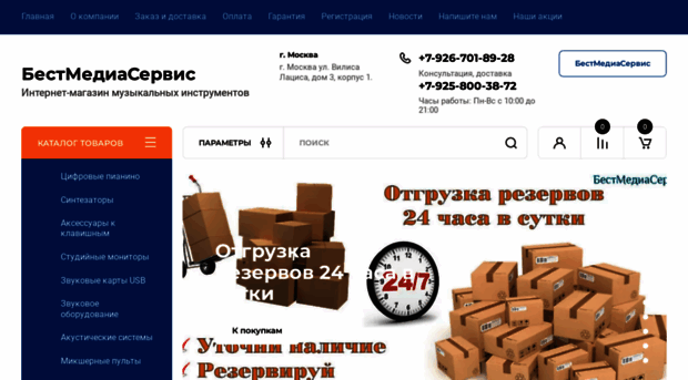 bestmediaservis.ru