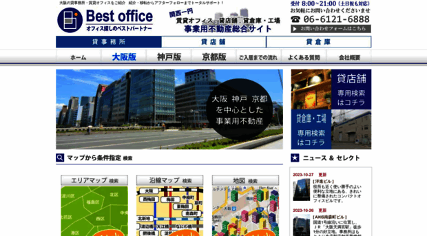 bestoffice.co.jp