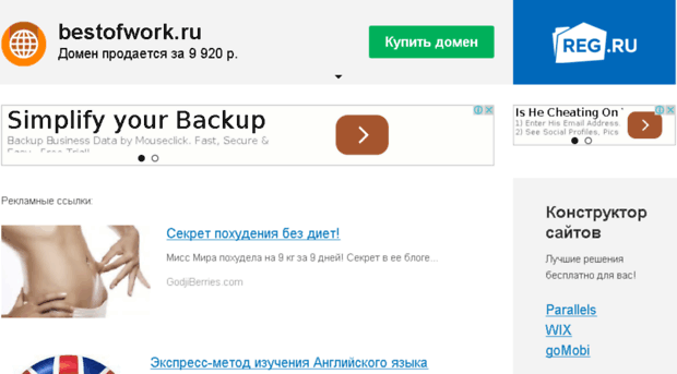 bestofwork.ru