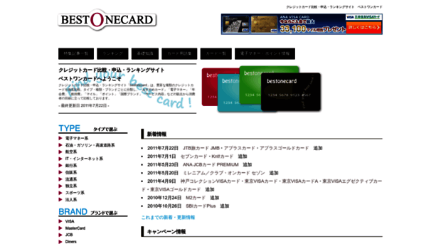 bestonecard.jp
