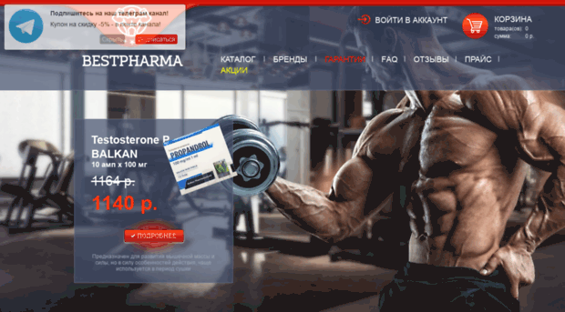 bestpharma.shop