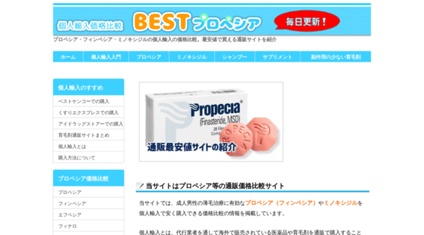 bestpropecia.com