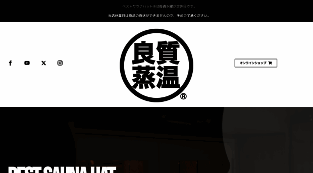 bestsaunahat.com
