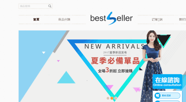 bestsellersshuffle.com