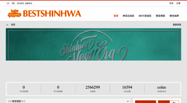 bestshinhwa.com