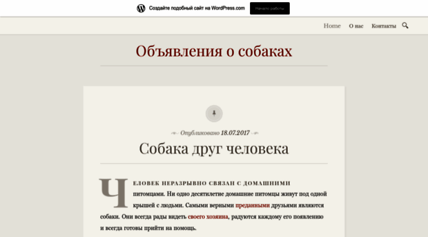 bestsobaka.wordpress.com