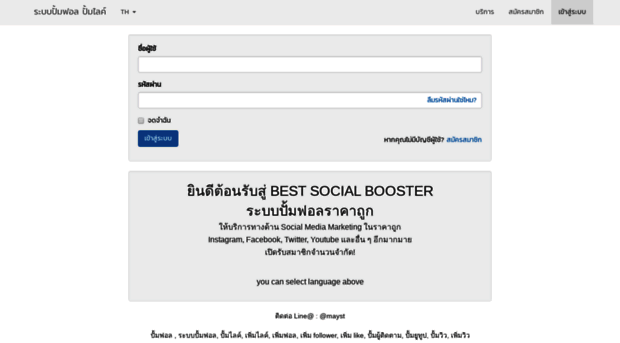 bestsocialbooster.com