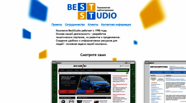 beststudio.ru