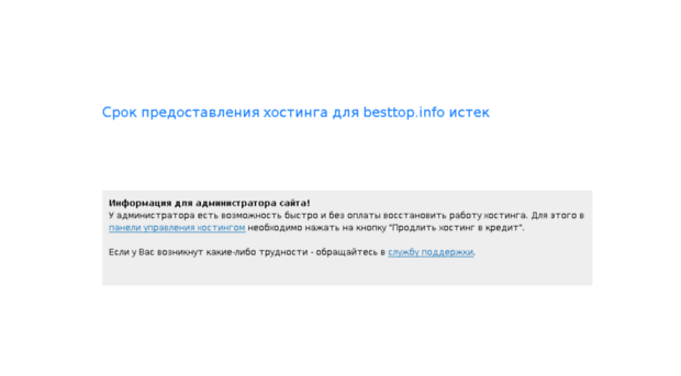 besttop.info