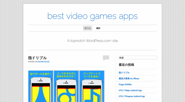 bestvideogamesapps.wordpress.com