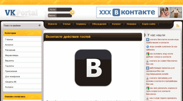 bestvk-soft.ru