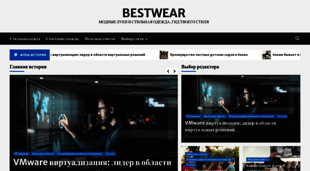 bestwear.com.ua