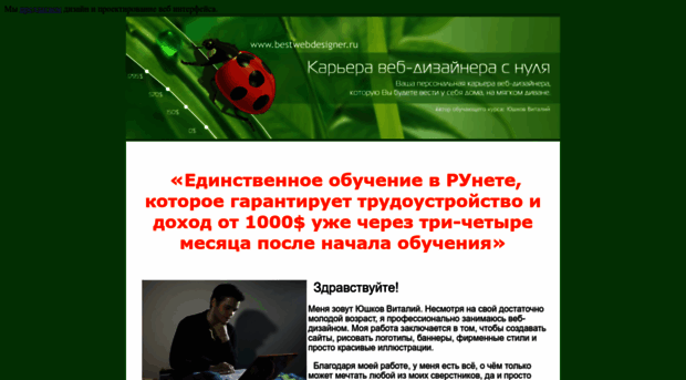 bestwebdesigner.ru