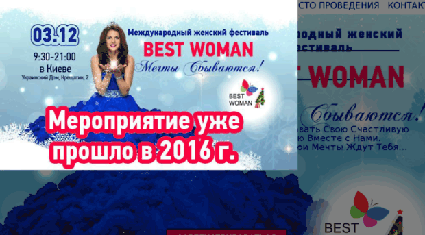 bestwoman.e-autopay.com