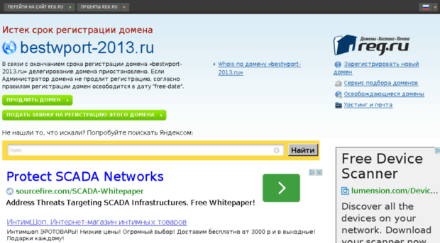 bestwport-2013.ru