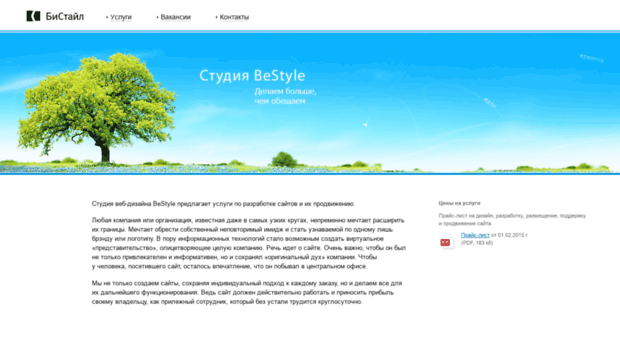 bestyle.ru