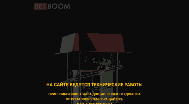 bet-boom112.com