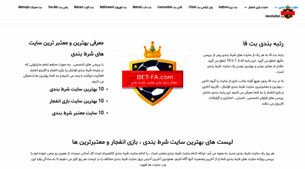 bet-fa.com