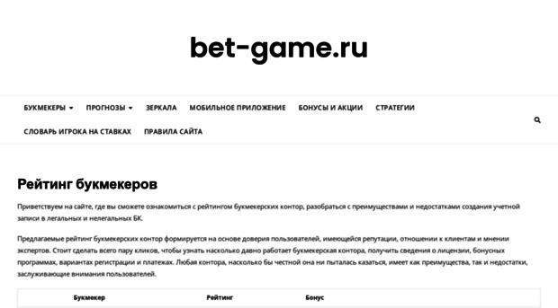 bet-game.ru