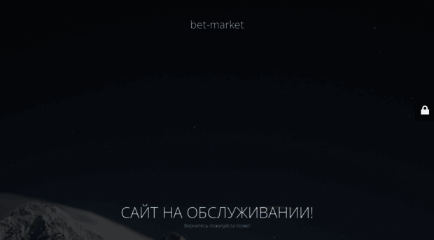 bet-market.ru