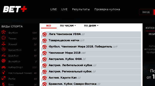 bet-plus.ru