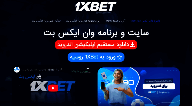bet1onexfa.com