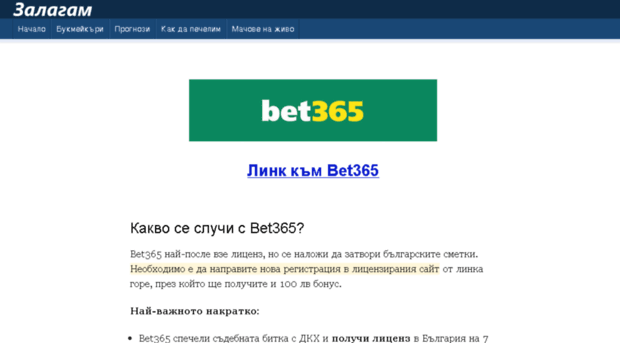 bet365bg.com