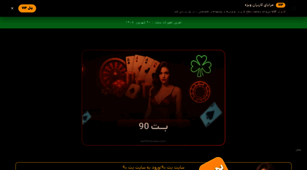 bet90review.com