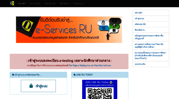 beta-e-service.ru.ac.th