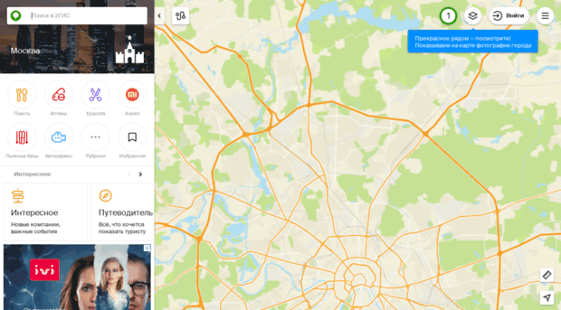 beta.2gis.ru