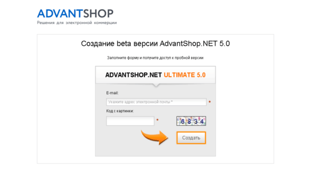 beta.advantshop.net