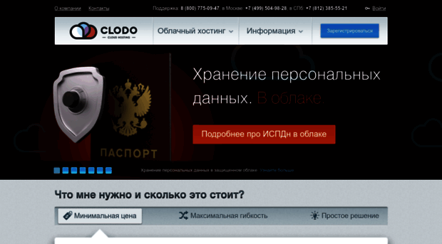 beta.clodo.ru