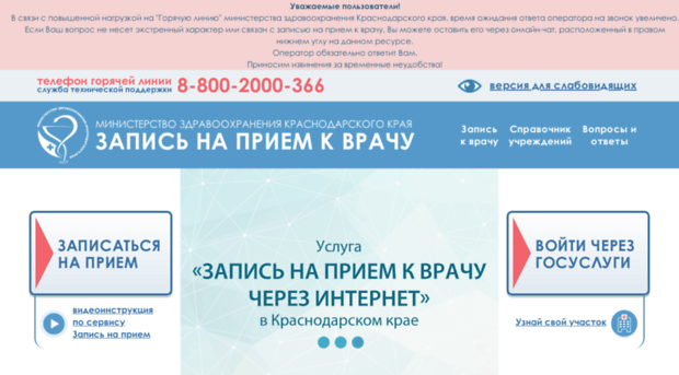 beta.kuban-online.ru