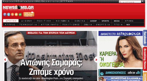 beta.newsbomb.gr