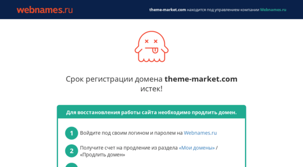 beta.theme-market.com