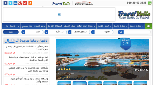 beta.travelyalla.com