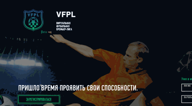 beta.vfpl.ru