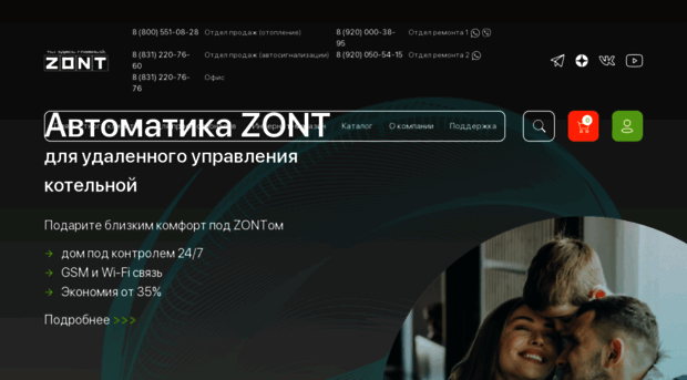 beta.zont-online.ru