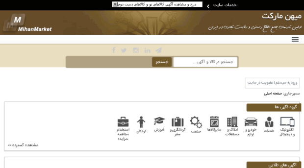 betaads.mihanmarket.com
