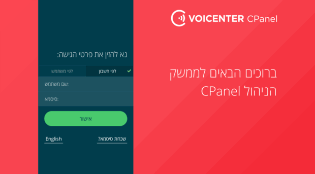 betacpanel.voicenter.co.il