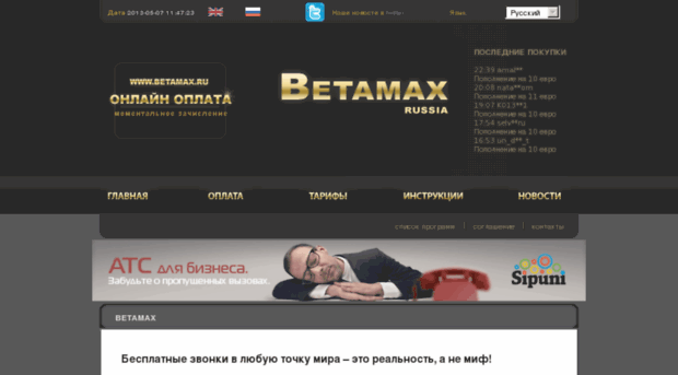 betamax.ru