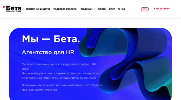 betapress.ru