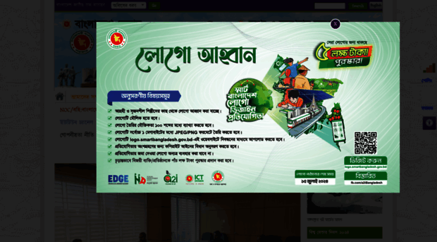 betar.portal.gov.bd