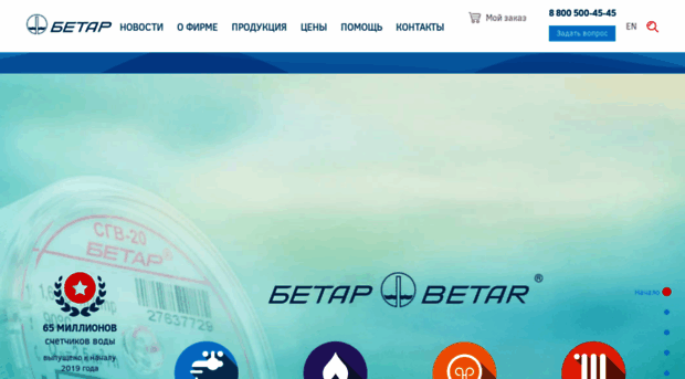 betar.ru