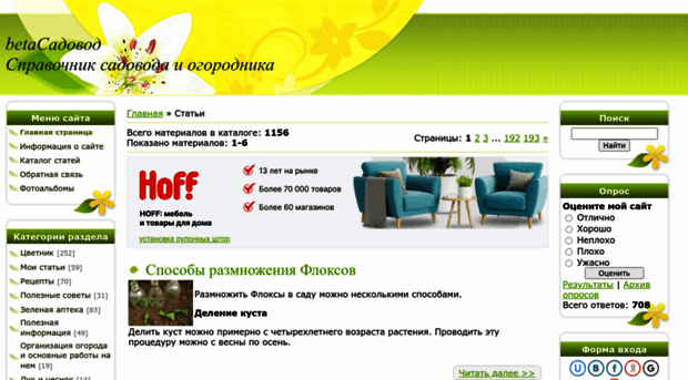 betasadovod.ucoz.ru