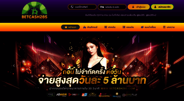betcash285.me