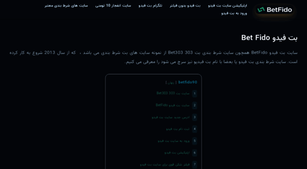 betfido90.com